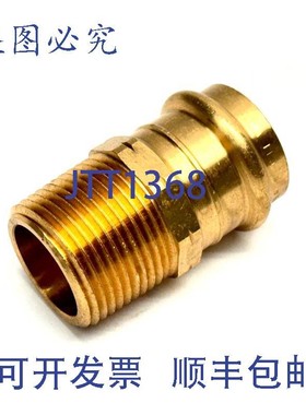 原装供应Viega 77842 ProPress 公接头 1 英寸 x 1 英寸 C x NPT