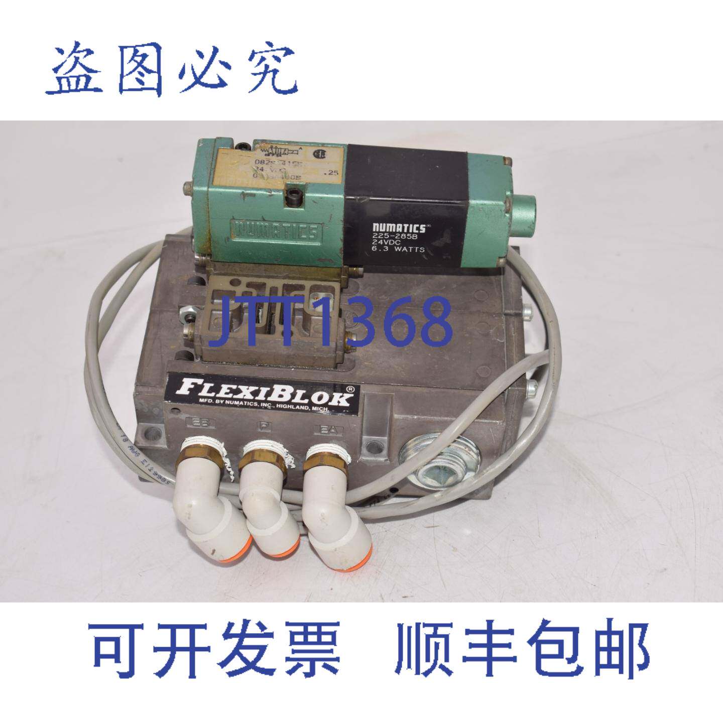 现货供应Numatics 225-285B 电磁阀 24VDC 带 FlexiBlok 歧管底座