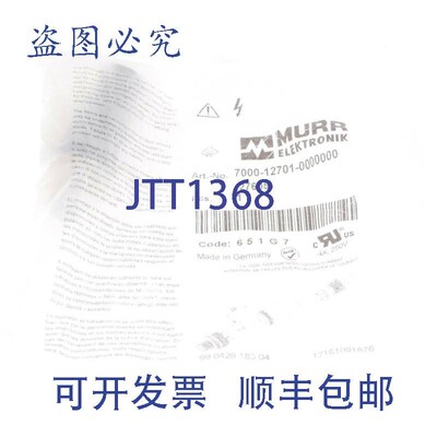 原装供应穆尔7000-12701-0000000 27605!新的 !