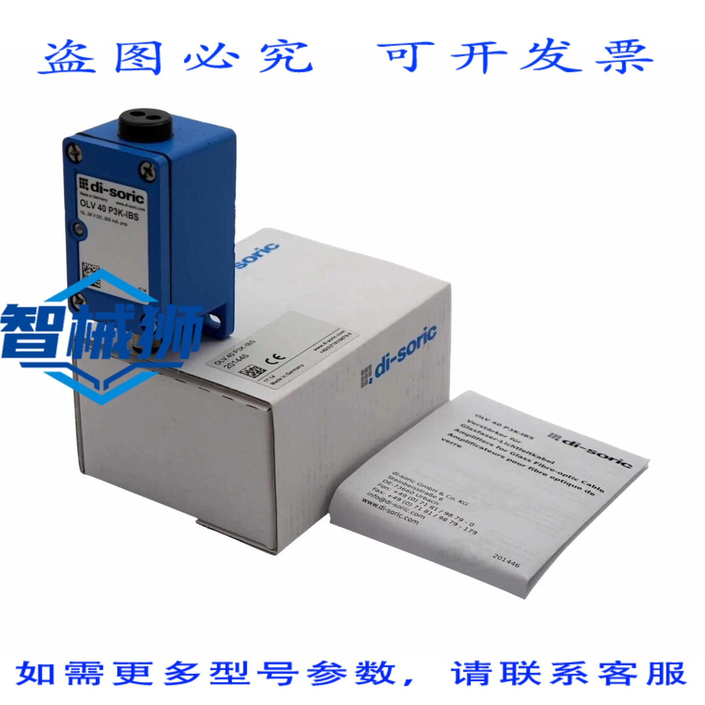 原装供应 DI-SORIC OLV40P3K-IBS 201446 光纤放大器 - 盒 -