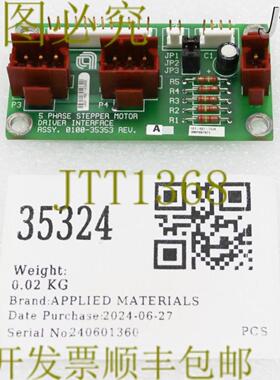 供应35324应用材料PCBSTEPPER DRIVER AMP互锁组件0100-353