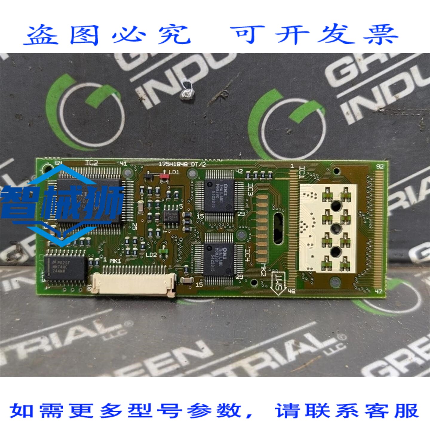 原装供应 丹佛斯 175H1848 DT/2 显示/操作键盘电路板 AT/2