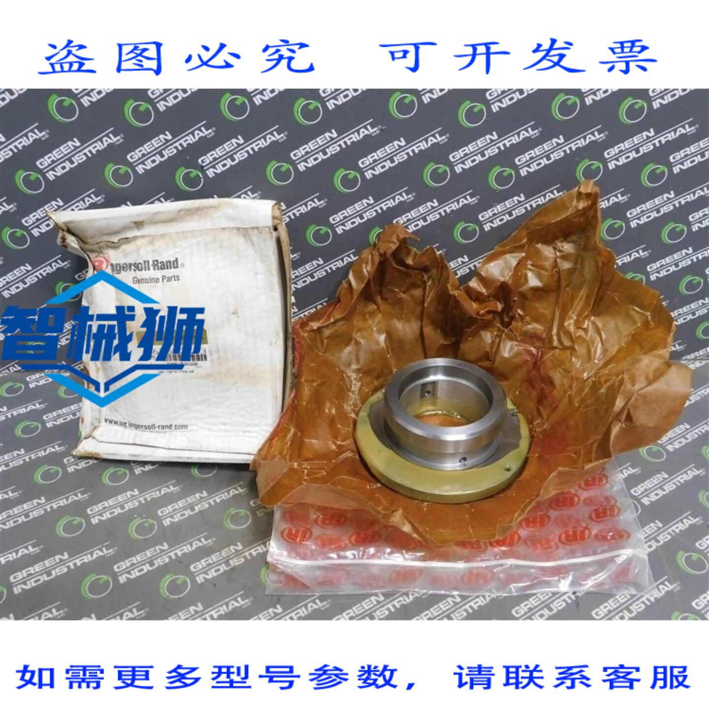原装供应 英格索兰 67582163 BG 牛角轴承