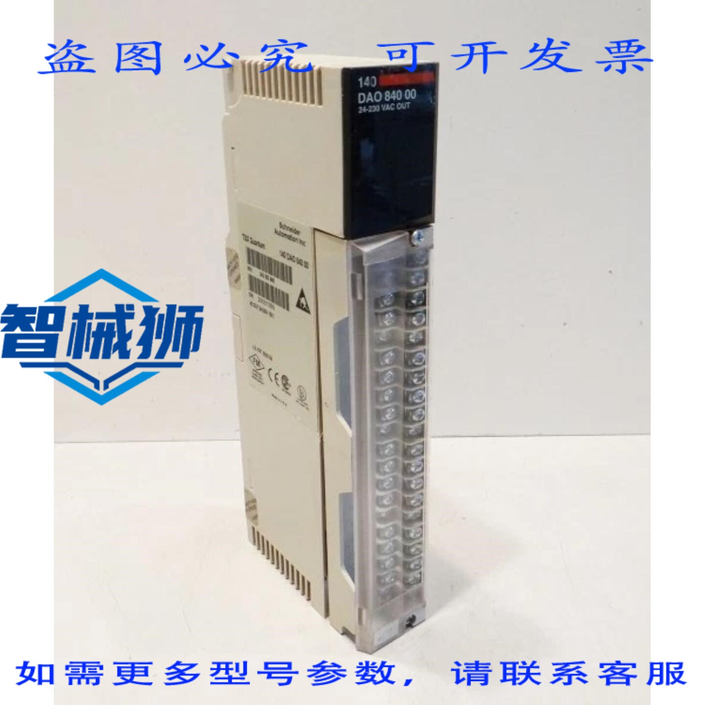 原装供应 （多伦多证券交易所编码:QUUM，股票编码:140，DAO 840