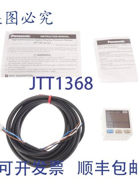 原装供应进口工业 UDP101MP DP-101-MP DP101MP!!