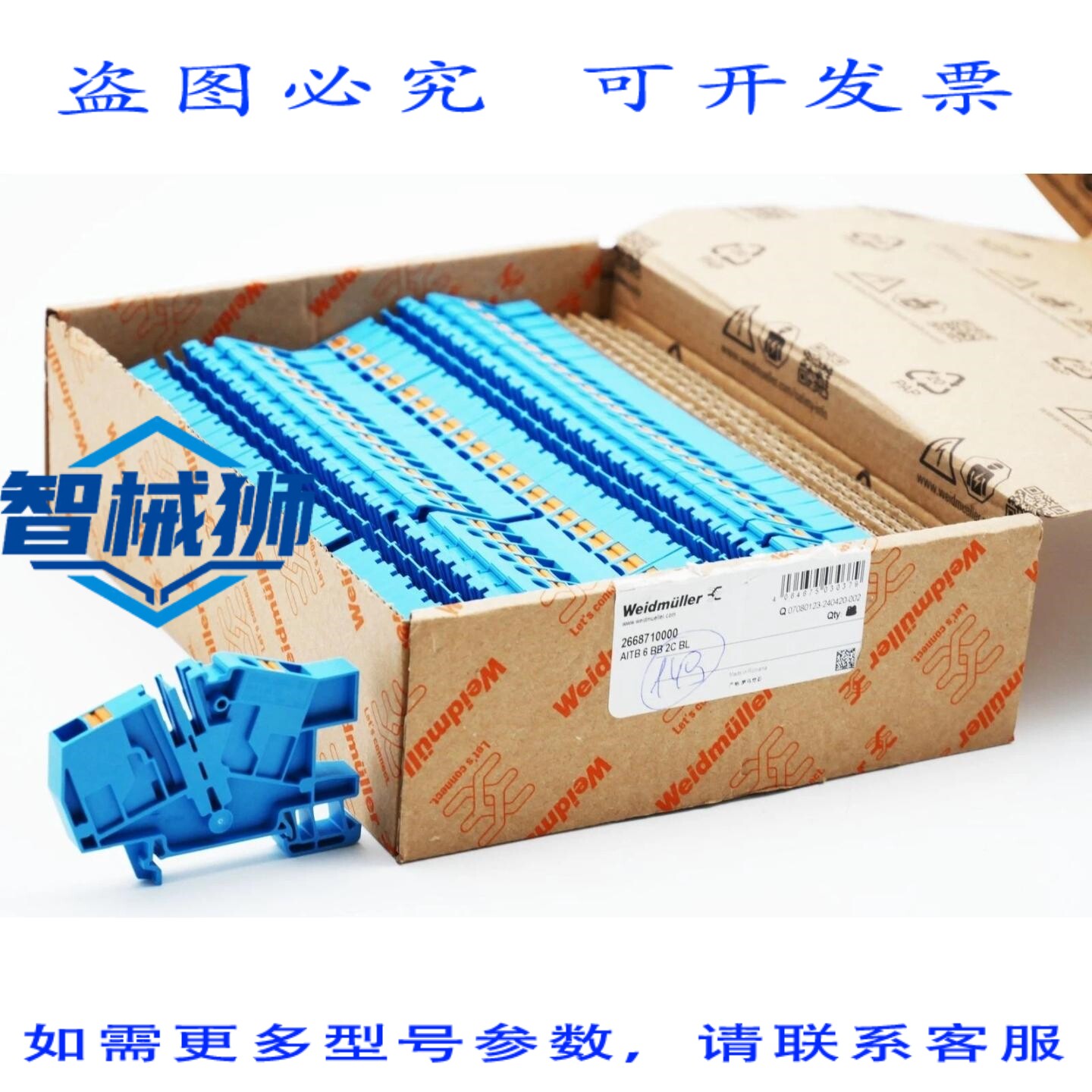 原装供应 49X 2668710000 AITB 6 BB 2C BL 安装地板夹 - -