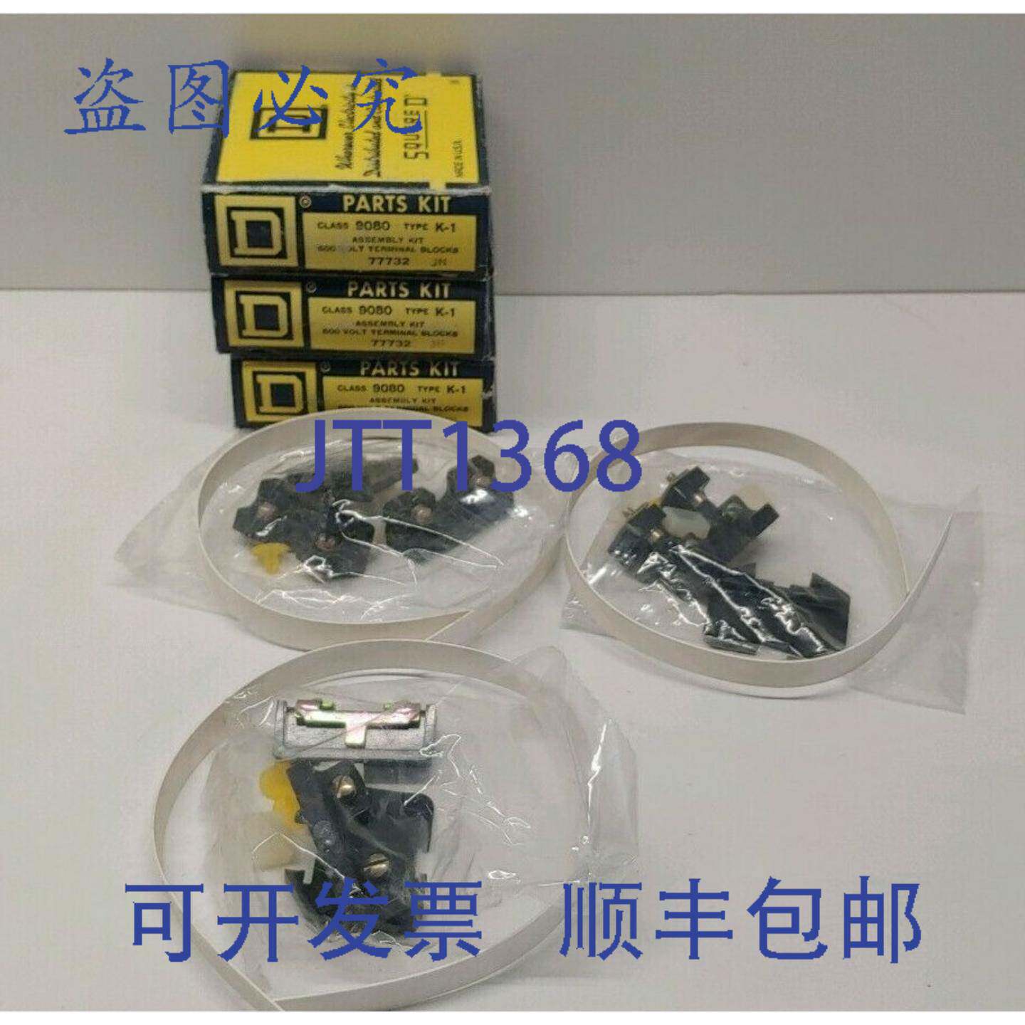 现货供应(3)SQUARE D 600V 接线端子组装 9080-K-1