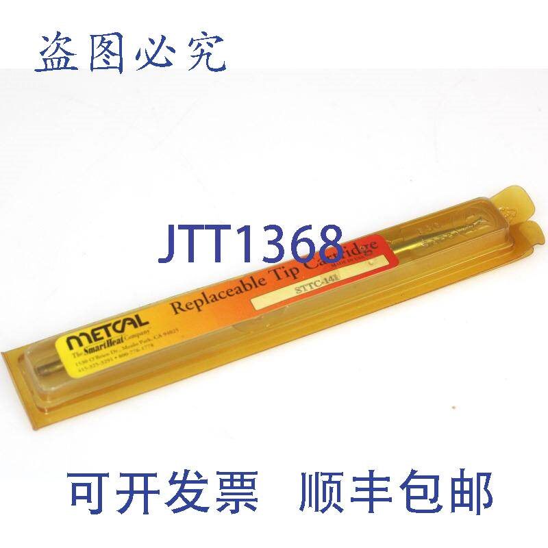 原装供应METCAL OKI STTC-141 烙铁头墨盒 2