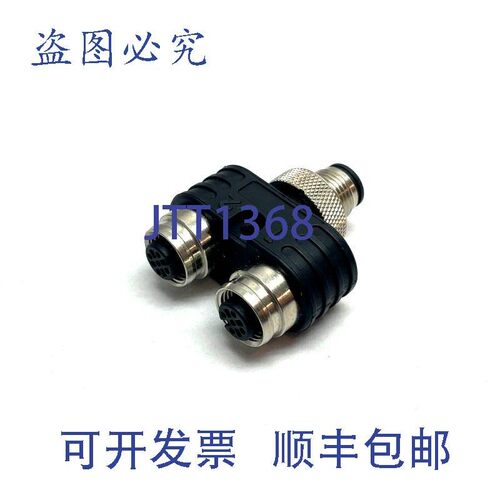原装供应Turck YBZ2-FSM 4.5/2FKM 4.5/S771 分配器适配器 2 路 U