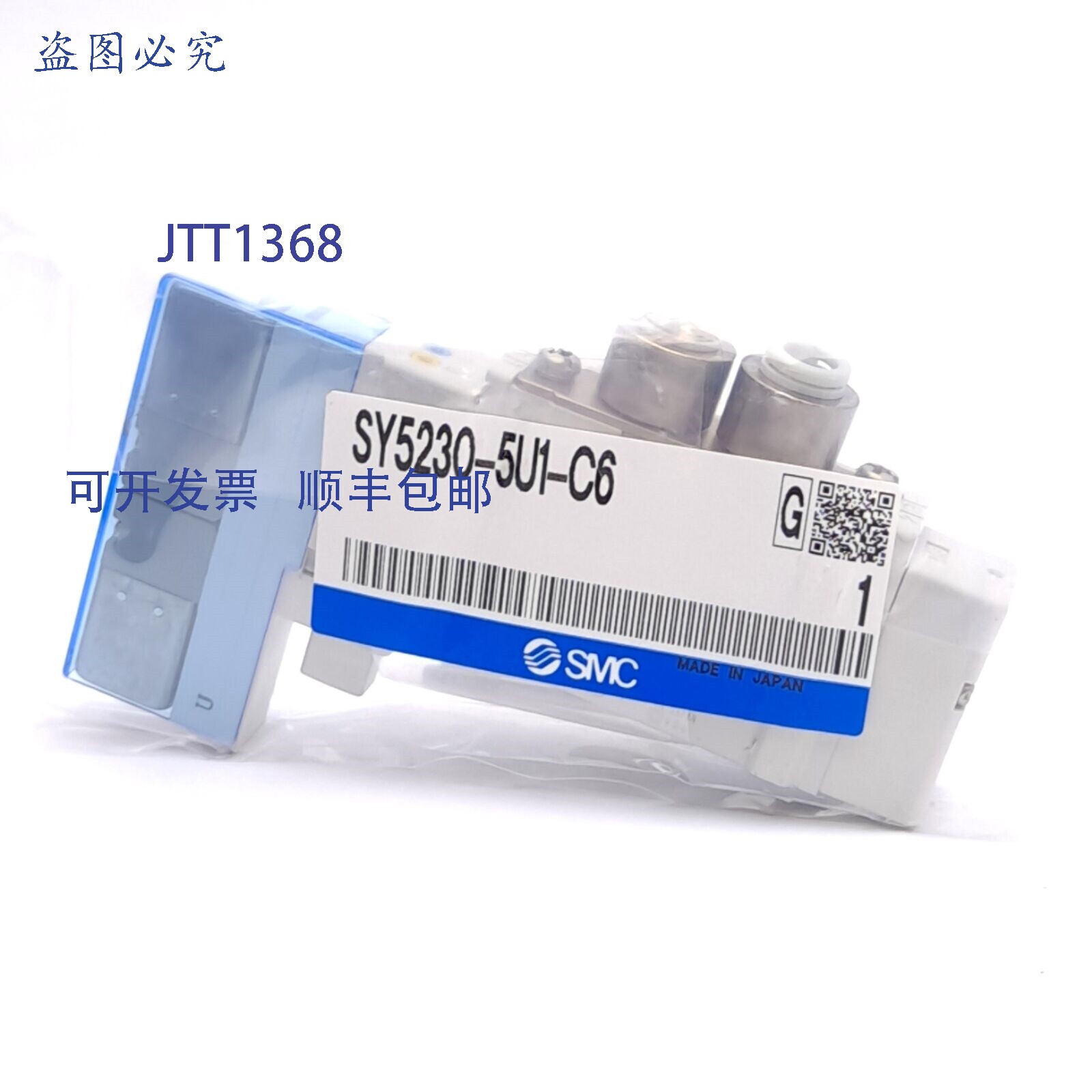 现货供应 SY5230-5U1-C6 双电磁阀,2位5通,24VDC,0.1-0.7MP