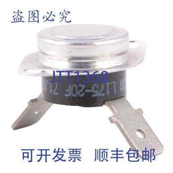 原装供应Lennox 71J07 155-175F 自动限位开关
