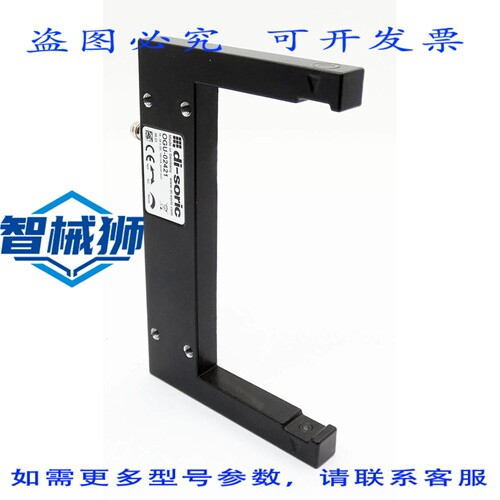 原装供应 DI-SORIC OGU-02421 10.30VDC 100MA 叉形光电传感器