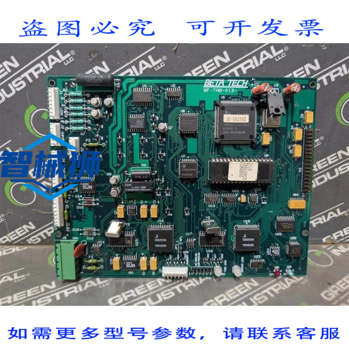原装供应 Beta Tech BF-TAB-013 工具控制器板 BF-TAB0013 115CPM