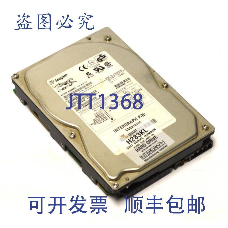 原装供应希捷 CHEETAH ST34501W IDE 硬盘 4.5 GB