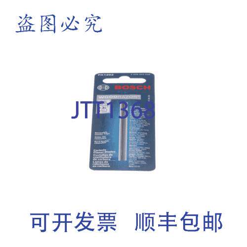 原装供应进口工业 PA1202 细粒BLADE 电动工具适用 刀刃寿命