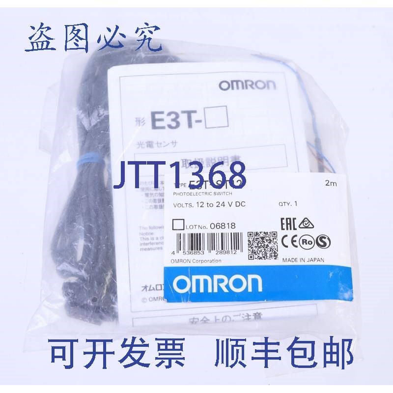 原装供应E3T-ST12 E3TST12!!