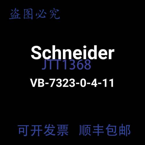现货供应VB-7323-0-4-11 截止阀 2 英寸分流 40GPM