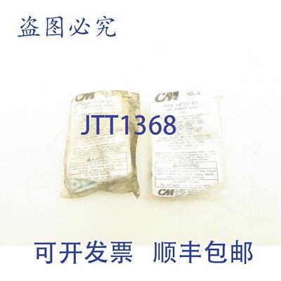 供应CM Columbus McKinnon 45665 钩锁 2 件装