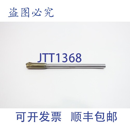 现货供应Hannibal Carbide 450 04/18 铰刀 14.1mm