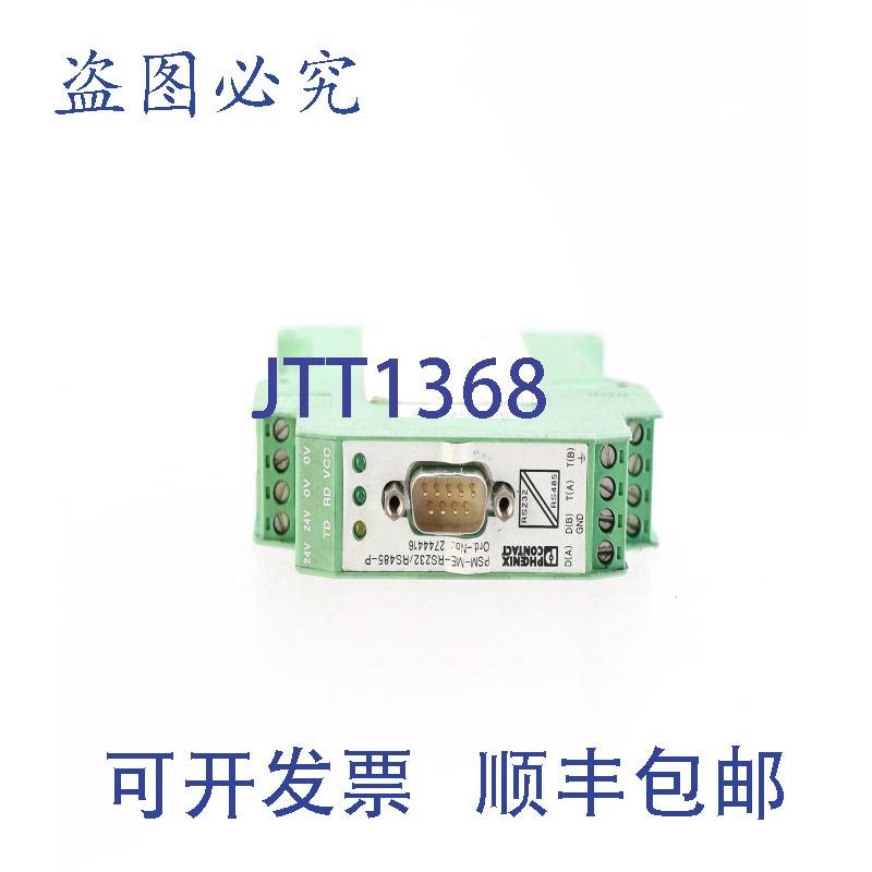 原装供应菲尼克斯CONTATTO方式 2744416 PSM-ME-RS232/RS485-P