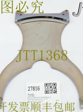 供应27816 应用材料无孔300毫米机器人叶片零件0021-22627