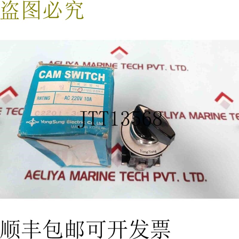 原装供应永星 C2201-39 MOB 灯泡开关 220V AC 10A