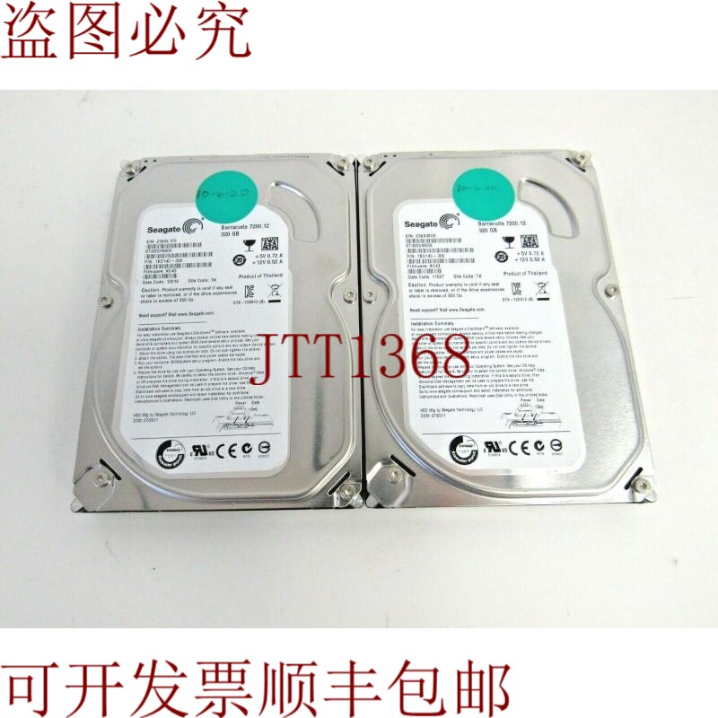 原装供应希捷（2号）ST320DM000 1BD14C-300 320GB 7200RPM SATA3