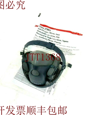 原装供应批次 8EA 3M 7501/37081 小尺寸半脸修复设备