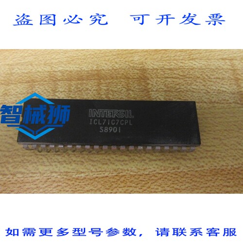 原装供应 INTERSIL ICL71C7CPL 集成电路