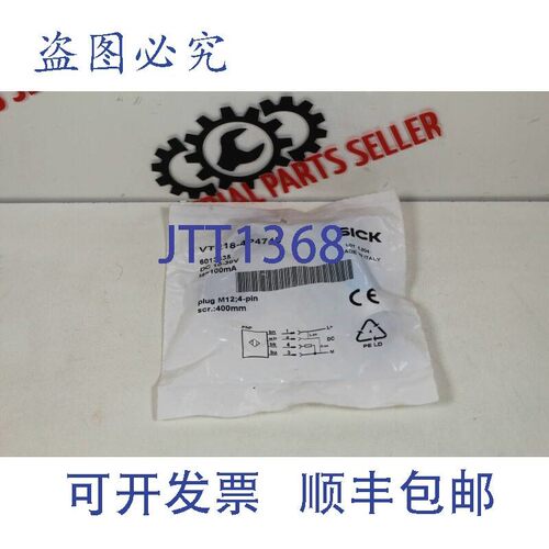 原装供应SICK VTE18-4P4740(传感器)-