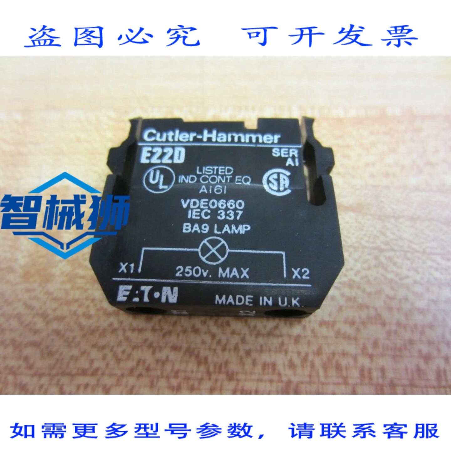 原装供应 卡特勒·汉默 E22D 进口灯泡触点（6 个装）