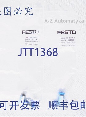 原装供应费斯托:GRLA-M5-QS-4-D 193138 2PCS!新的 !