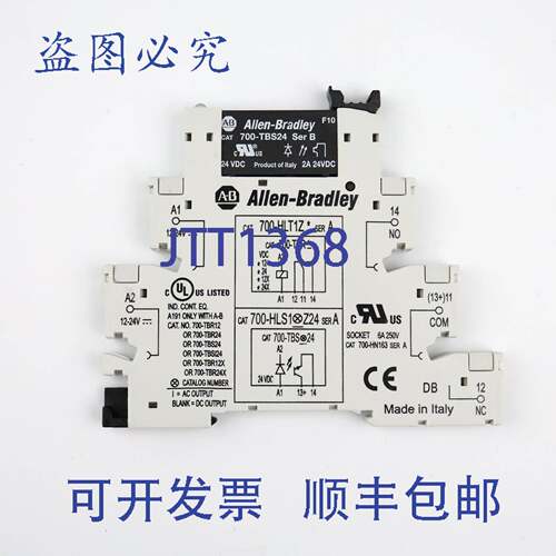 现货供应Allen Bradley 继电器插座 700-HLS1Z24 系列A + 单继电