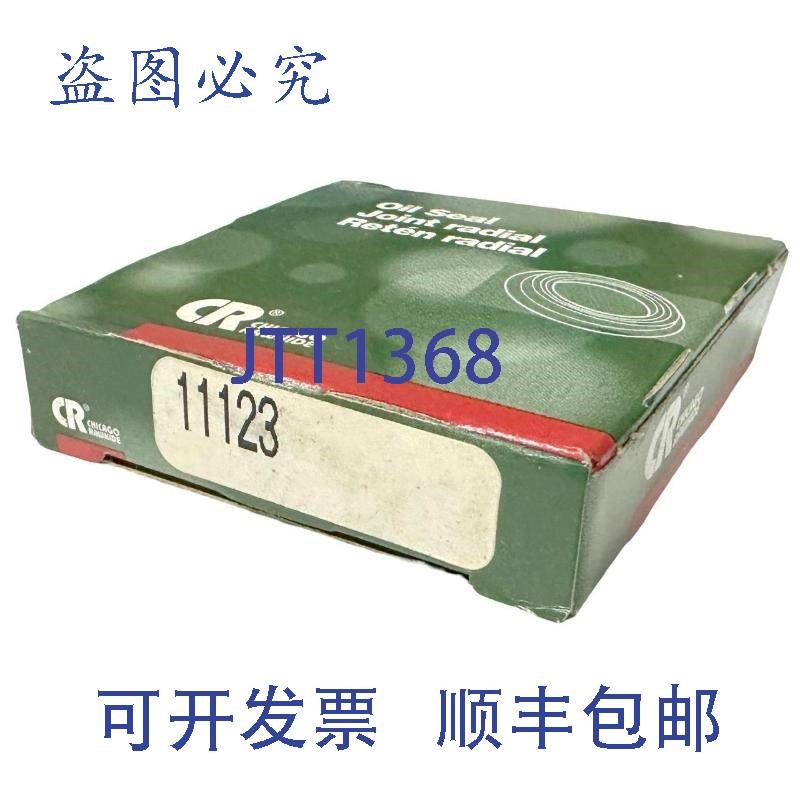 原装供应Chicago Rawhide 11123 油封(5 件)