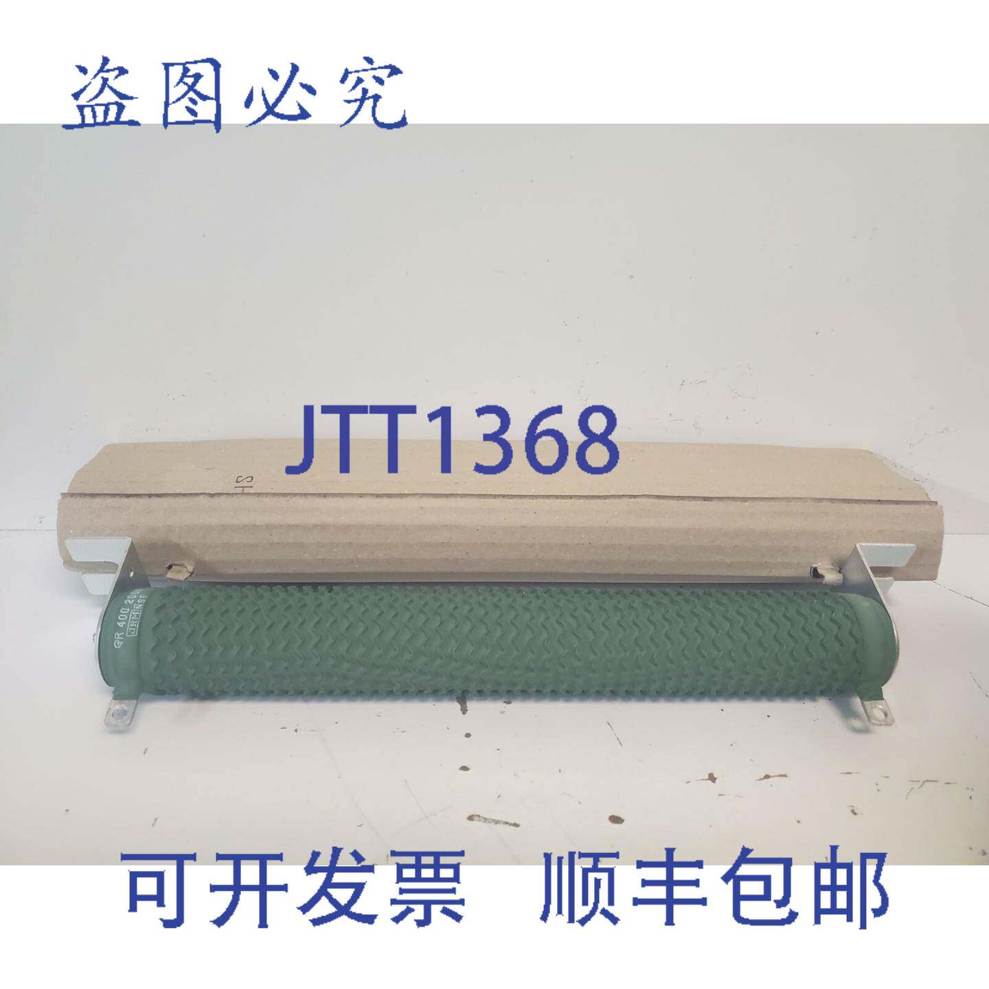 现货供应JRM 200K 13英寸电阻器 GR400200K