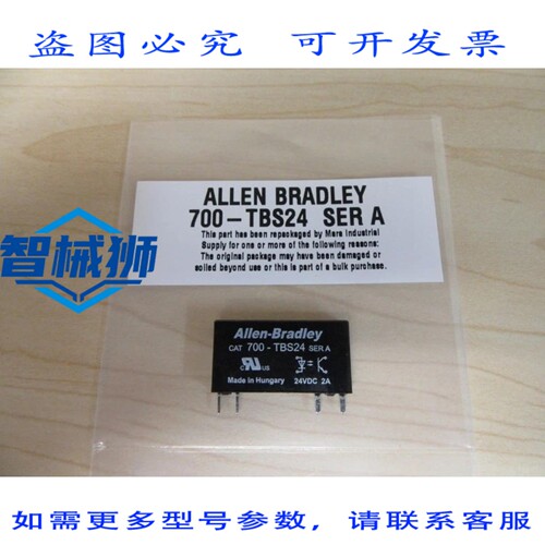 原装供应 罗克韦尔AB 700-TBS24 固态接力（3 个装）