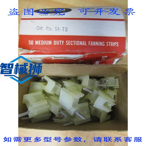 原装供应 BUCHANAN 54-TS 分段式扇形条 54TS（50 条装）