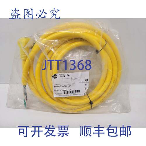 现货供应ALLEN-BRADLEY 3 针迷直角线组 889N-R3AFC-12F