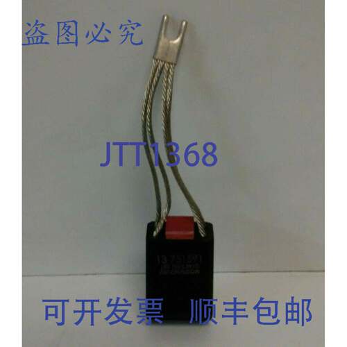 现货供应HELWIG 碳纤维电机刷 13-751591