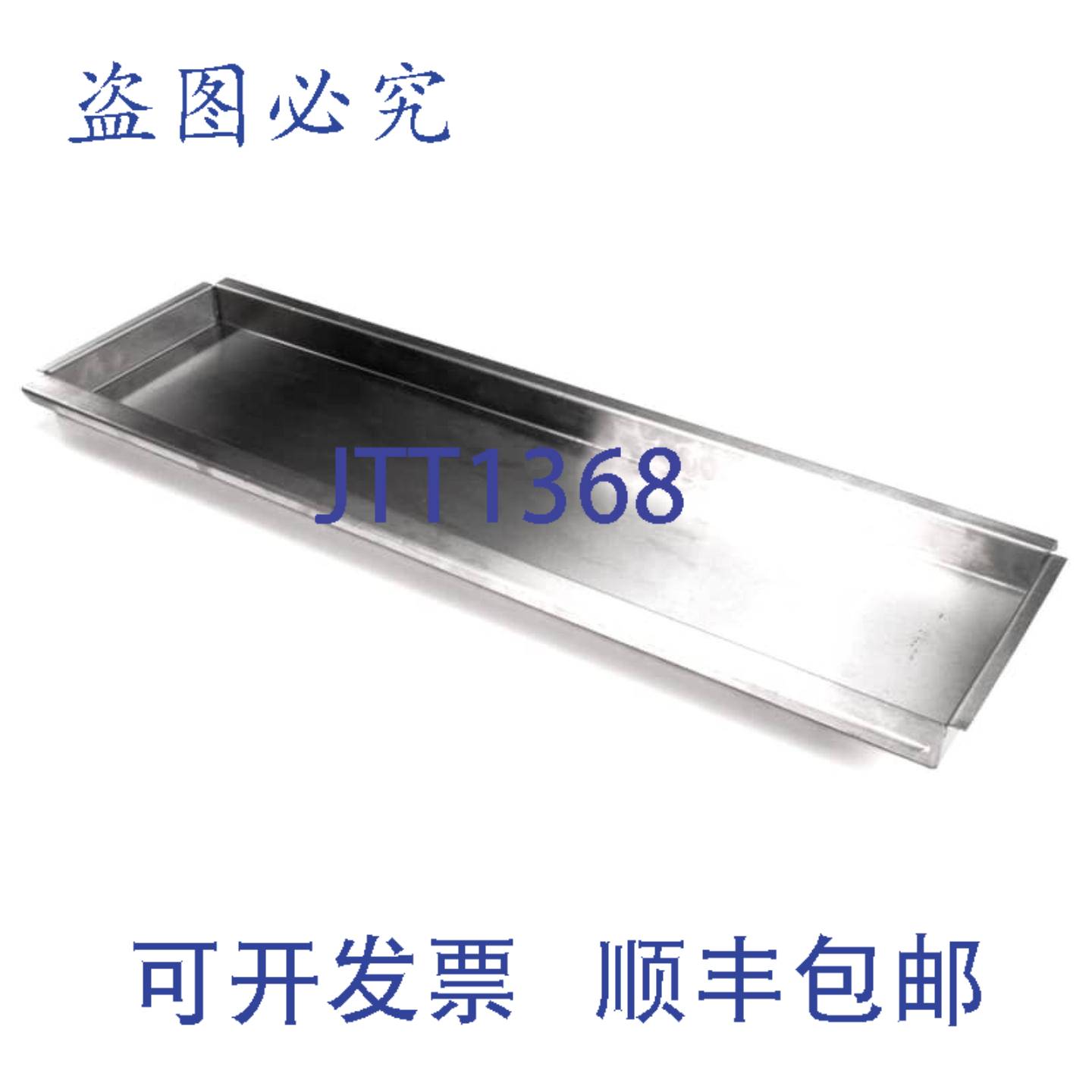 现货供应JADE RAN 2312040000 滴油盘 41 英寸 x 27 英寸 油脂管