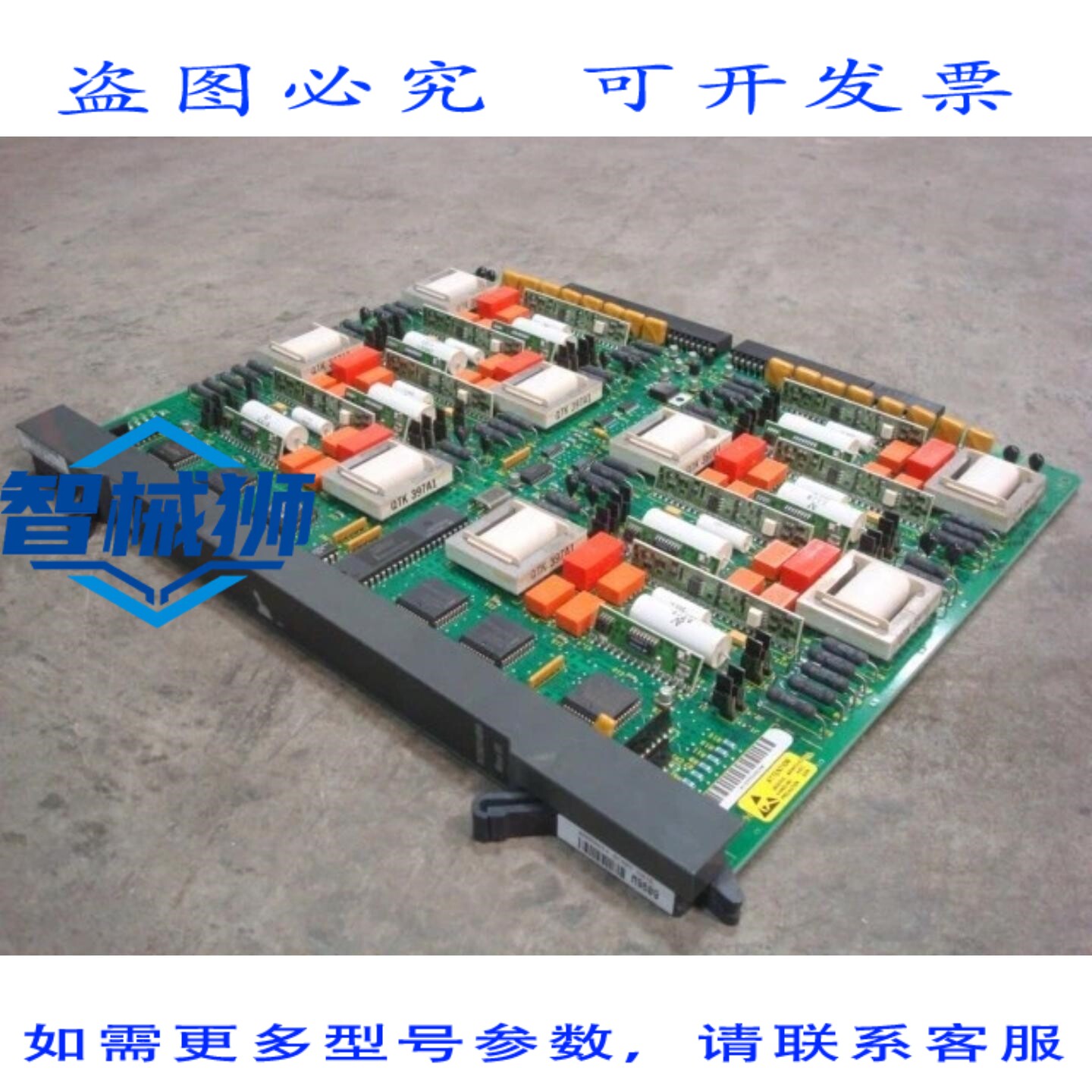 原装供应 北方电信 NT8D14BB 通用中继卡 RLSE 07