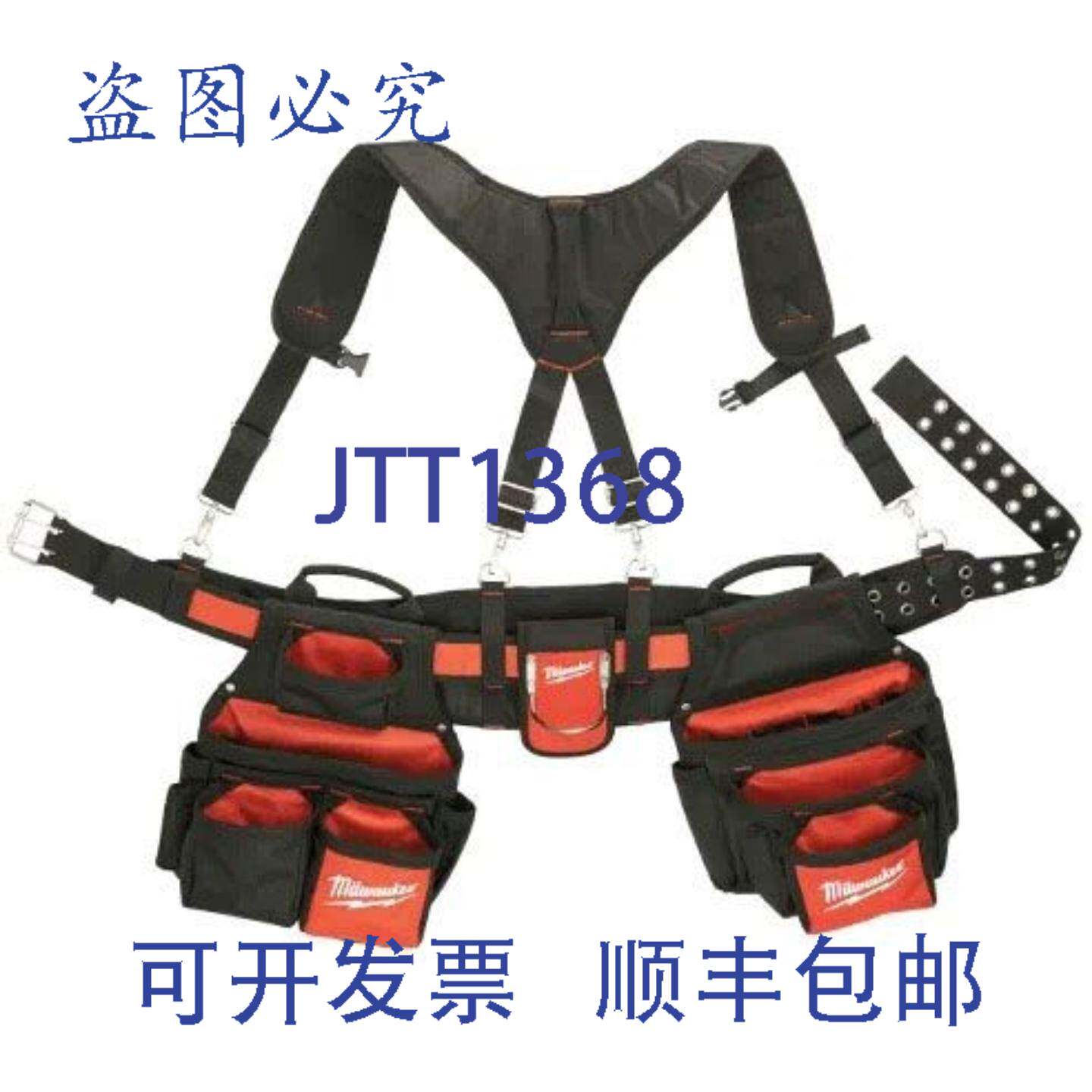 供应密尔沃基 48-22-8120 腰带悬挂装置 面料 可调节