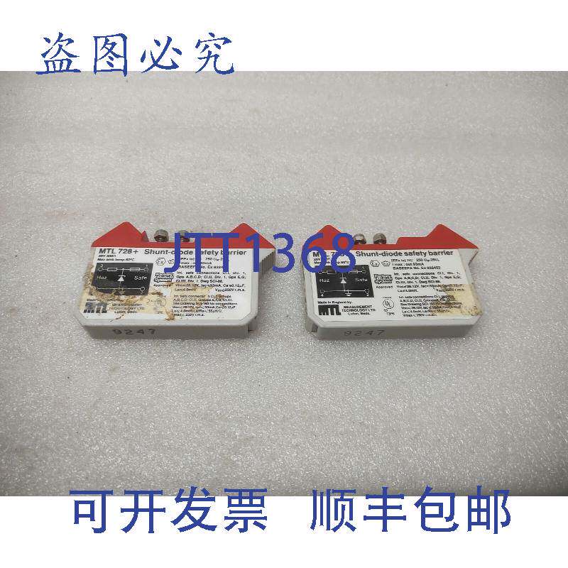 现货供应测量技术 MTL 728+ 分流二极管安全栅