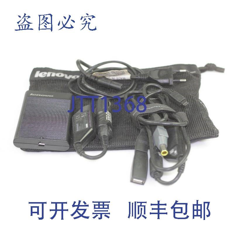 原装供应联想电组合适配器充电 41R4538 41R4530 57Y4595