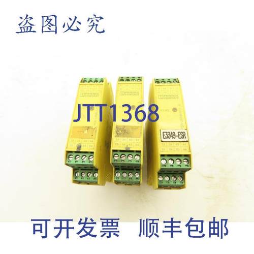 供应PhoenixContactPSR-SCP-24UCURM45X12X2B安全继电器24VDC3个