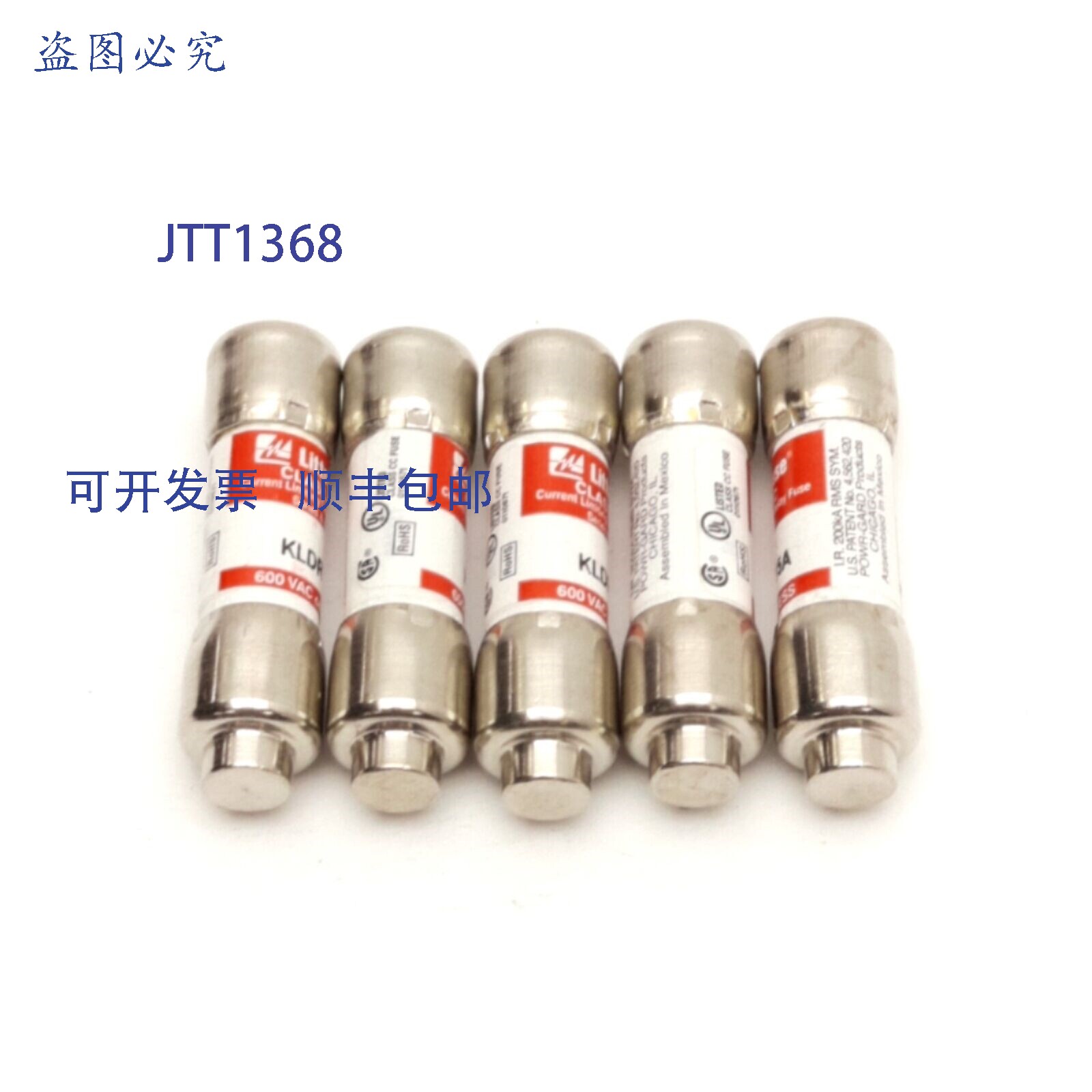 现货供应5 件装 Littelfuse KLDR 15A CC 级延时保险丝,600 V AC