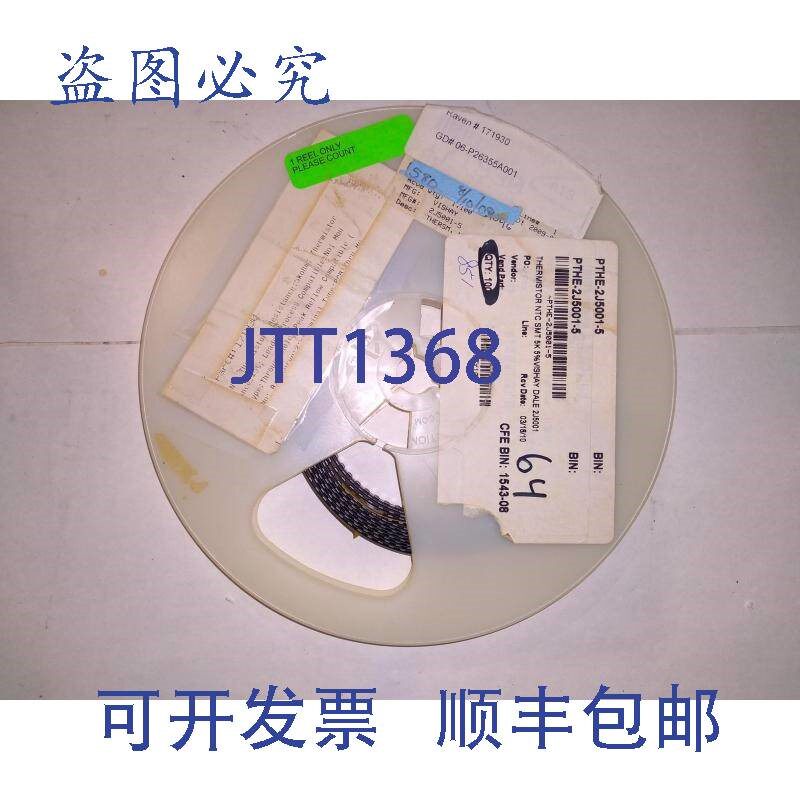 原装供应PTHE-2J5001-5 热敏电阻 NTC SMT 5K 5% VISHAY DALE 2J5