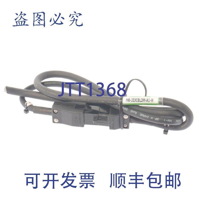 原装供应MR-J3JCBL3M-A1-H MRJ3JCBL3MA1H