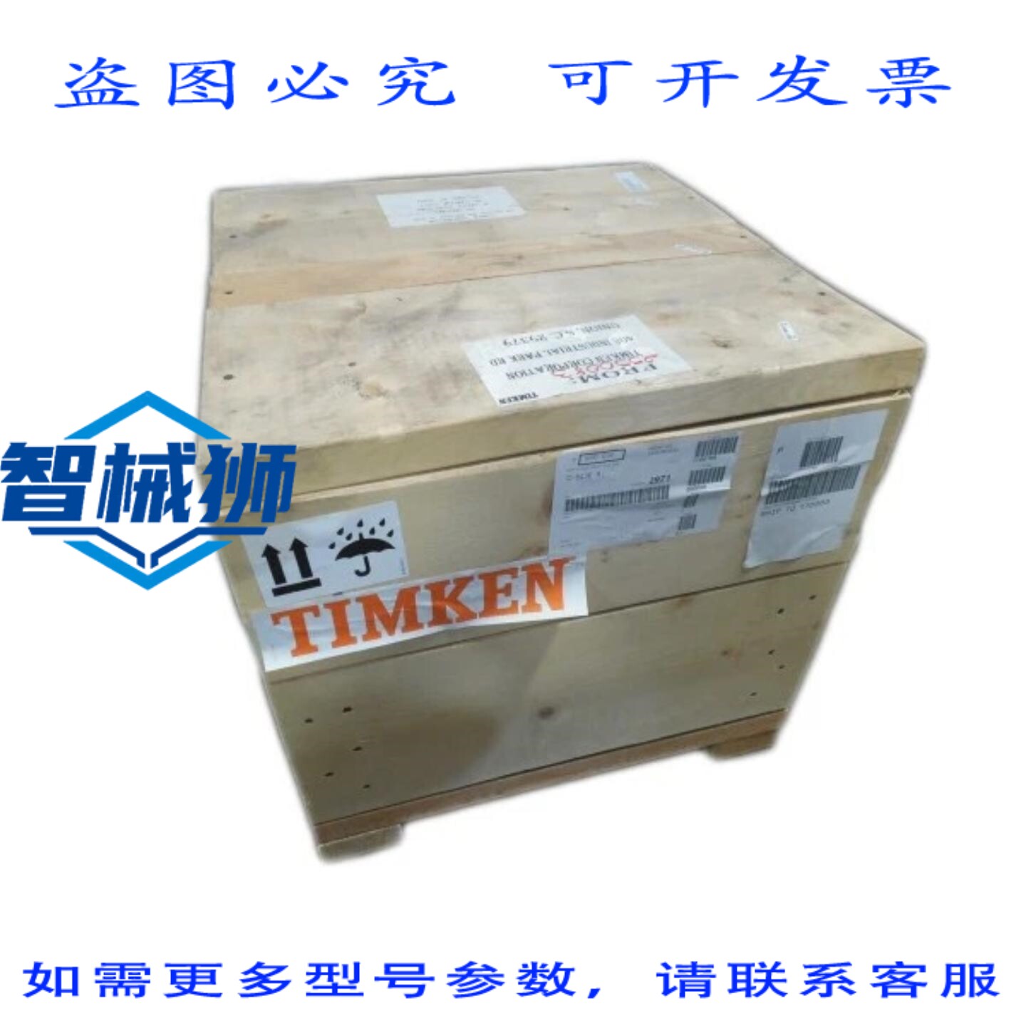 原装供应 铁姆肯 C-8436-A 上部径向圆柱滚子轴承 100090832