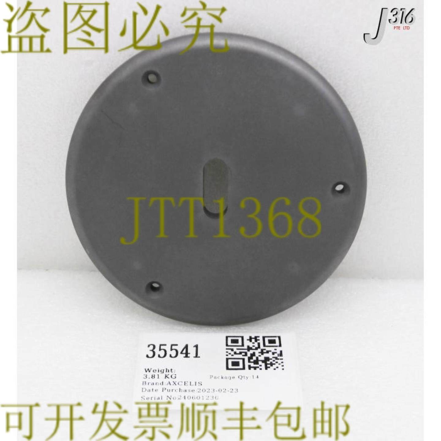 供应35541 AXCELIS虹膜41741091